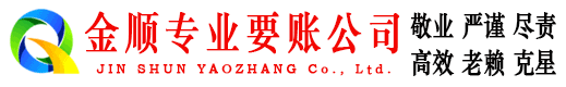 四川收账公司